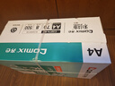 齐心（COMIX）利捷A4打印纸 70g 500张*8包 双面顺滑畅打a4复印纸 办公商务采购首选 整箱4000张【口碑复购王】 实拍图