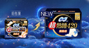 苏菲超熟睡柔棉感超长量多夜用卫生巾42cm8片姨妈巾自营官方旗舰 实拍图