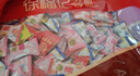 徐福记 柿柿如意 甜蜜喜糖含喜饼混合口味糖588g 结婚订婚满月 高档喜糖 实拍图
