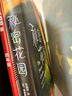 秘密花园（全新中小学生无障碍阅读版！博士生导师张逸旻译自英文原版《秘密花园》！新增130幅彩插！读经典名著，认准作家榜！）  实拍图