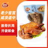 恒慧 德州风味扒鸡500g 1斤装熟食腊味 脱骨扒鸡整鸡 下酒菜开袋即食 实拍图