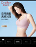 欧迪芬运动背心文胸女士内衣聚拢无痕无钢圈可睡眠胸罩 PB0501/PB0501 实拍图