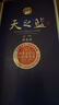 洋河蓝色经典 天之蓝 52度 520ml 双瓶装 绵柔浓香型白酒 实拍图