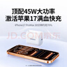 绿联【苹果17专属】45W充电器适用苹果iphone17/16/15ProMax/Air华为小米手机/40WType-C氮化镓快充头 实拍图