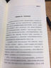非对称风险 风险共担 应对现实世界中的不确定性 预测之书 随机漫步的傻瓜 反脆弱 黑天鹅 肥尾效应 塔勒布不确定未来系列 罗振宇推荐 预测之书 实拍图