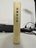 胡耀邦文选（精装） 实拍图