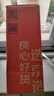 京东京造密封储物罐 密封罐食品级杂粮收纳盒茶叶罐防潮塑料收纳盒3件套 实拍图