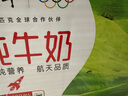 蒙牛全脂纯牛奶250ml*16盒 牛奶送礼盒装 电商定制 部分地区7月 实拍图