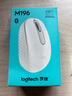 罗技（Logitech）M196 无线蓝牙鼠标 办公鼠标 笔记本商务办公家用 小巧便携 对称手型 珍珠白 实拍图