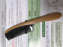 十里荷牛角梳子细齿小号密齿天然牛角梳男士防静电纯刻字父亲节按摩绿檀木梳 YH2-4专用包装 实拍图