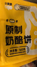 小黄象烫面春饼200g*5袋（共40张） 烙饼卷饼手抓饼烧烤小饼早餐速食 实拍图