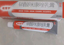 【原研药】达克宁硝酸咪康唑乳膏20g*5脚气药止痒脱皮烂脚丫真菌感染自营软膏脚臭专用灰指甲咪康唑散粉 实拍图