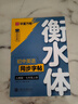 【2025秋新】华夏万卷初中语文同步练字帖英语衡水体同步字帖七年级上册人教版硬笔手写初中生临摹练习套装（2本） 实拍图