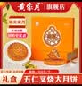 黄家月1斤大月饼礼盒柚见家月广式五仁叉烧肉丝广西合浦中秋节500克 五仁叉烧500g1个装 实拍图