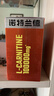 诺特兰德左旋肉碱100000运动健身饮料 左旋十万10万便携袋装 橙子味100袋 实拍图