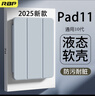 RBP适用2025新款ipad11/10保护壳A16芯片10代平板保护套【全包硅胶防摔软壳·经典三折款】白冰色 实拍图
