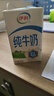 伊利【11月产】纯牛奶无菌砖250ml*24/16盒学生儿童早餐奶多规格可选 【8月产】纯牛奶250ml*16盒 实拍图