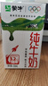 蒙牛【新鲜日期】全脂纯牛奶250ml*24盒 送礼盒装 电商定制 实拍图