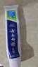 云南白药【采销推荐】经典薄荷护龈牙膏 改善牙龈问题 祛牙垢清新口气210g 实拍图