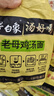 白象 【王一博代言】方便面 汤好喝老母鸡汤面110g*24袋泡面整箱装 实拍图