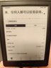 掌阅（iReader）Light4 Turbo 6英寸智能阅读本 电子书阅读器 墨水屏电纸书 平板电脑学习看漫 便携笔记本 沉墨 实拍图