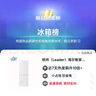 统帅（Leader）海尔出品180升两门二门双开门出租房迷你电冰箱小型不占地家用省电节能LC2-186L9国家补贴15% 实拍图
