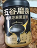 五谷磨房黑芝麻糊米糊低GI核桃芝麻黑豆粉即食早餐代餐粉黑芝麻糊炖奶600g 实拍图