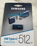 三星（SAMSUNG）512GB Type-C 极光蓝 U盘 读速400MB/s 适用手机平板电脑 大容量高速便携学生办公 适用哨兵模式 实拍图