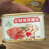 天坛小白猪午餐肉罐头火腿儿童午餐肉肠独立包装开盖即食囤粮储备 198g*8罐 实拍图