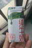 蒙牛纯牛奶利乐钻200ml*24盒营养早餐 电商定制 部分地区7月产 实拍图