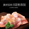 荷美尔（Hormel）超值精选培根150g/袋*3 冷藏猪肉烟熏风味儿童早餐三明治烧烤食材 实拍图