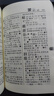 新华字典第12版大字本赠新华词典数字版1年使用权 教材教辅小学1-6年级语文课外阅读作文现代汉语词典成语故事牛津高阶古汉语常用字古代汉语英语学习常备工具书 实拍图