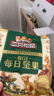 三只松鼠低GI每日坚果纯坚果1050g 坚果礼盒零食礼包夏威夷果  团购送礼 实拍图