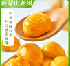 朱氏朱福记半价抢10包】即食板栗仁粉糯沙甜去壳即食板栗仁油栗仁小零食解馋 【20包】即食板栗仁500g 实拍图