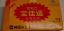 宝佳适1000mg牛磺酸抗疲劳功能饮料维生素运动能量提神熬夜健身韩国饮品 【工厂直营】金瓶 100ml*20瓶 实拍图