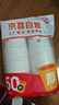 【央视认证】加厚一次性纸杯超市同款大容量杯子活动家用水杯 京喜联名50只（新老包装随机发货） 【全网热销】 实拍图