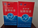 蓝湾牌氨糖胶囊 100粒 高纯度不含钾钠氯 中老年 厦门蓝湾氨糖 实拍图