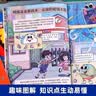 漫画未来新科技儿童现代科技科学科普书AI人工智能机器人自动驾驶智能芯片元宇宙6册 开学季 实拍图