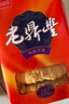 老鼎丰枣泥月饼500g（5枚装）中华老字号 酥饼糕点 送礼聚会零食下午茶 实拍图