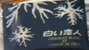 白い恋人夹心饼干白巧克力99g礼盒白色恋人日本进口休闲零食节日礼物9枚 实拍图