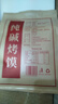 温心御品纯碱烤馍2斤 孜然味+香辣味 山西特产烤馍片养胃手工小馒头烤花卷 实拍图