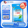 中盐软水盐10kg软水机专用盐净水器通用软化盐离子交换树脂再生剂洗碗 10kg*1袋 京东物流发货【送货上门】 实拍图