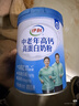 伊利中老年高钙低脂奶粉 中老年奶粉 成人奶粉 营养品 早餐 富硒 850g 实拍图