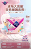 薇尔蓬蓬吸超薄贴合透气防漏日用组合装96片卫生巾京东自营姨妈巾 实拍图