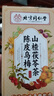 优卓北同18味陈皮乌梅山楂茯苓玫瑰茶水祛湿养生消消茶水通三焦茶 实拍图