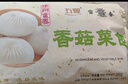 富春包子礼盒6袋/1.82kg 36只扬州特产菜包笋肉包三丁包华润出品供港 实拍图