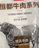 恒都 国产肥牛片250g*2 生鲜牛肉 火锅食材 牛肉卷 实拍图