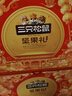 三只松鼠坚果礼盒1530g 零食礼包夏威夷果核桃花生团购送礼 实拍图