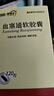 [理洫王（LI XU WANG）] 血塞通软胶囊0.33g*120粒/盒 3盒装 实拍图