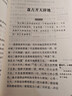 中国古代神话故事/四年级上册 快乐读书吧 爱阅读儿童文学 盘古开天地 精卫填海 女娲补天 哪吒 实拍图